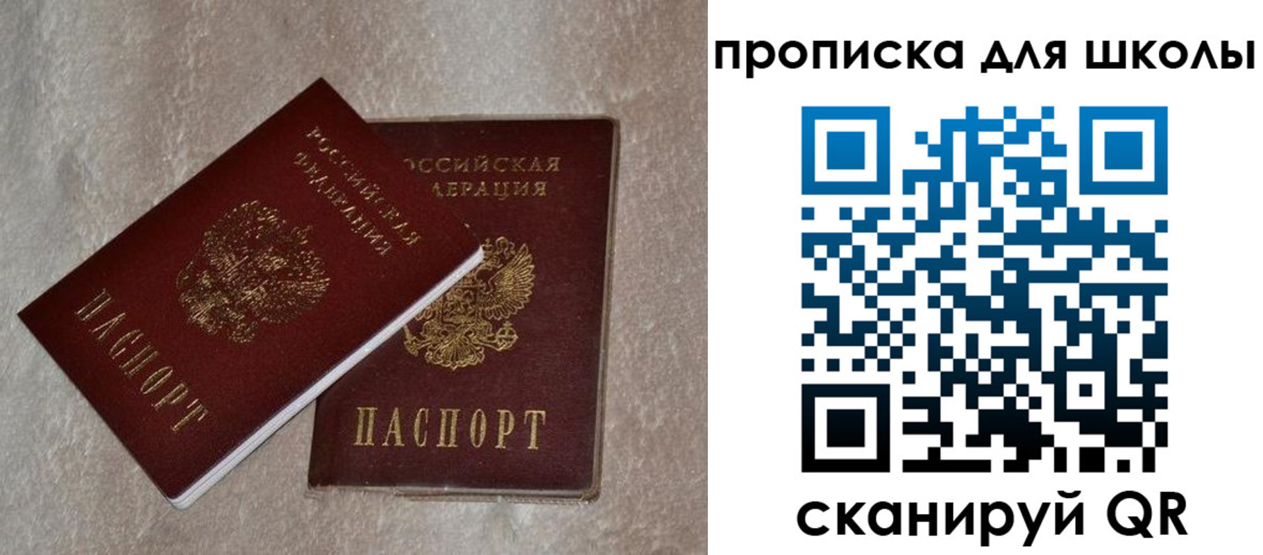 регистрация для дет. сада в Каспийске