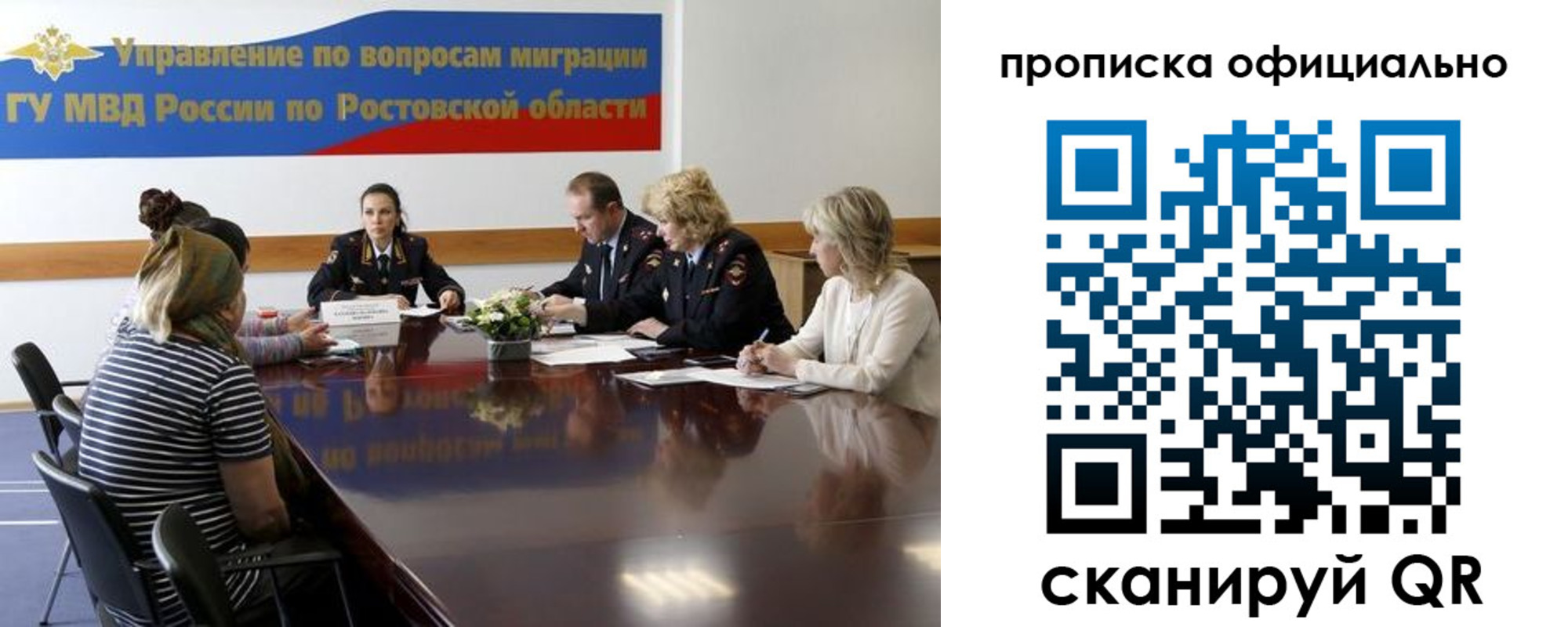 временная регистрация в Каспийске