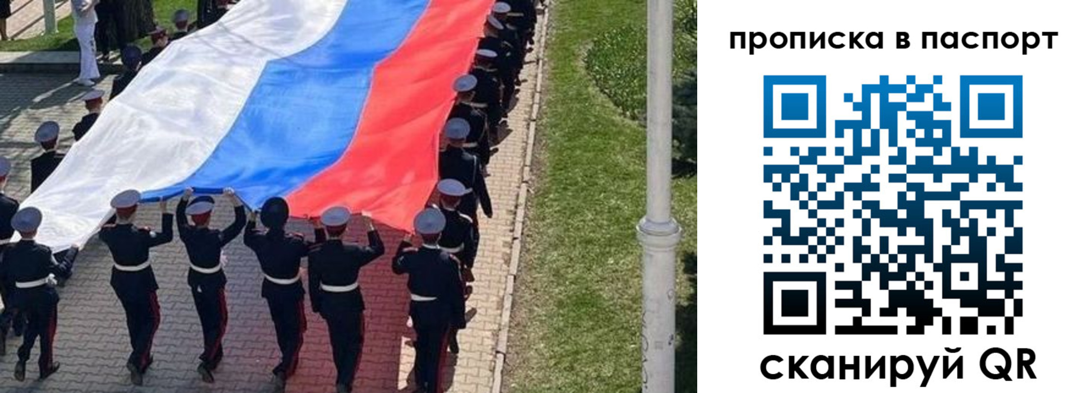 прописка для работы в Каспийске