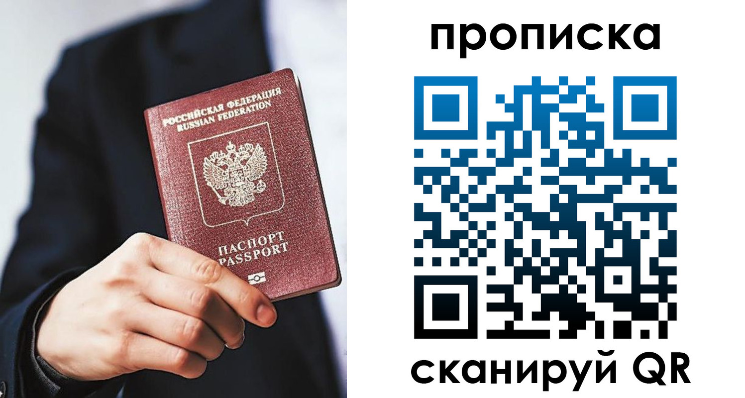 прописка от собственника в Каспийске