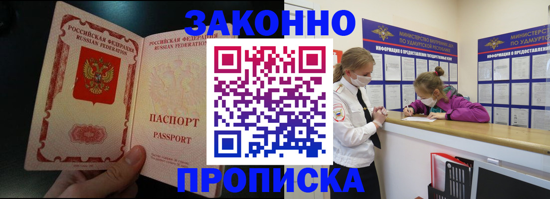 временная регистрация адрес в Каспийске