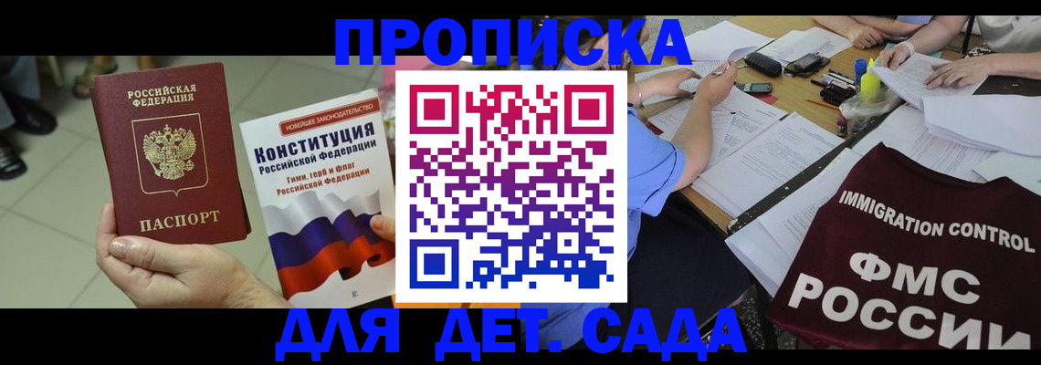 временная регистрация законно в Каспийске