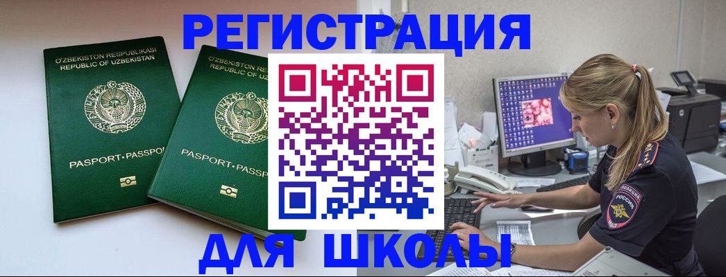 миграционный учет в Каспийске