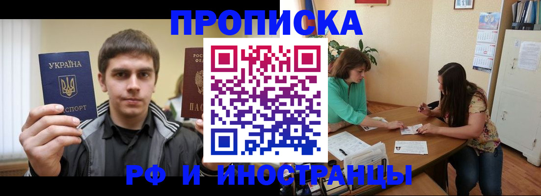 прописка от собственника в Каспийске