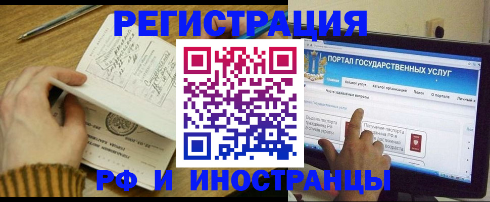 прописка для работы в Каспийске