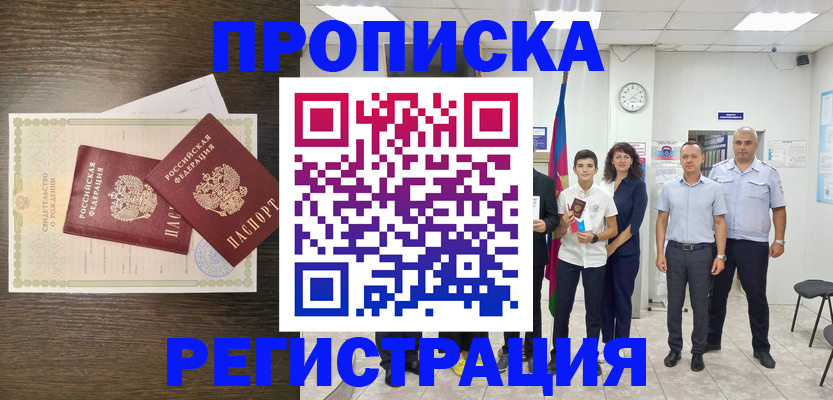 временная регистрация госуслуги в Каспийске