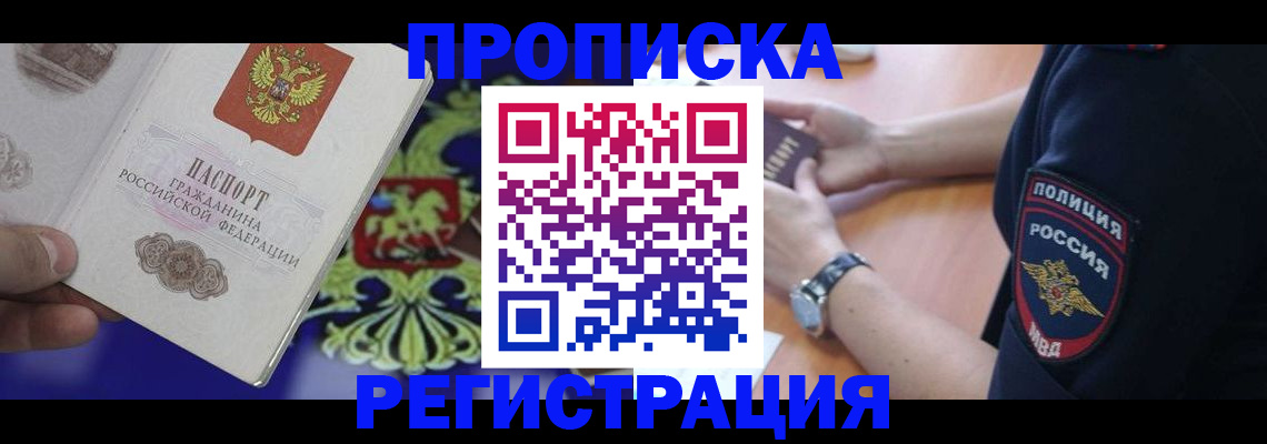 регистрация в Каспийске