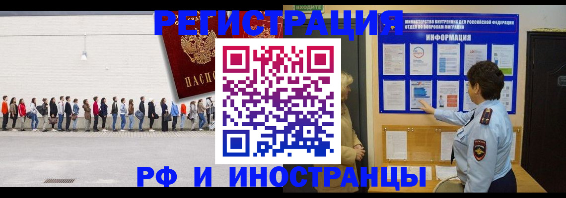 временная регистрация законно в Каспийске