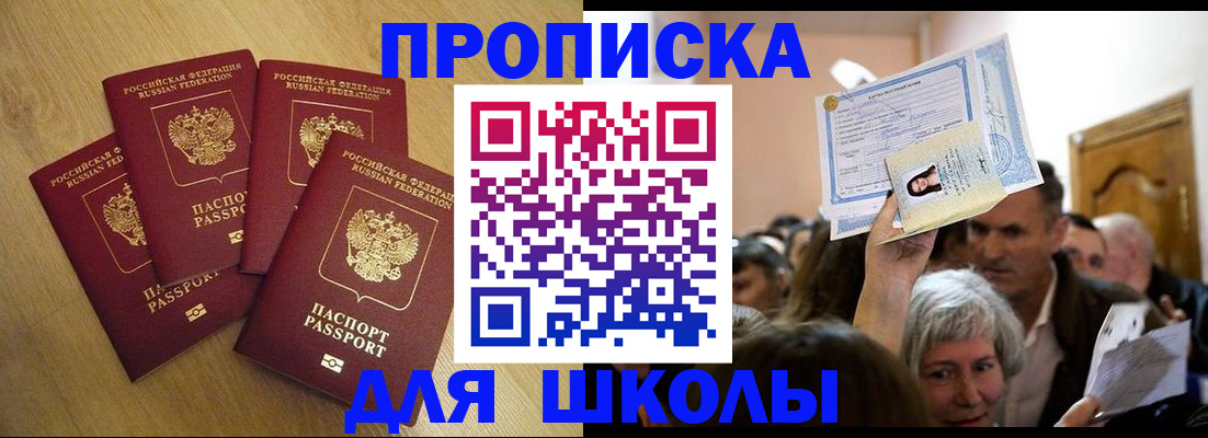 прописка в квартире в Каспийске