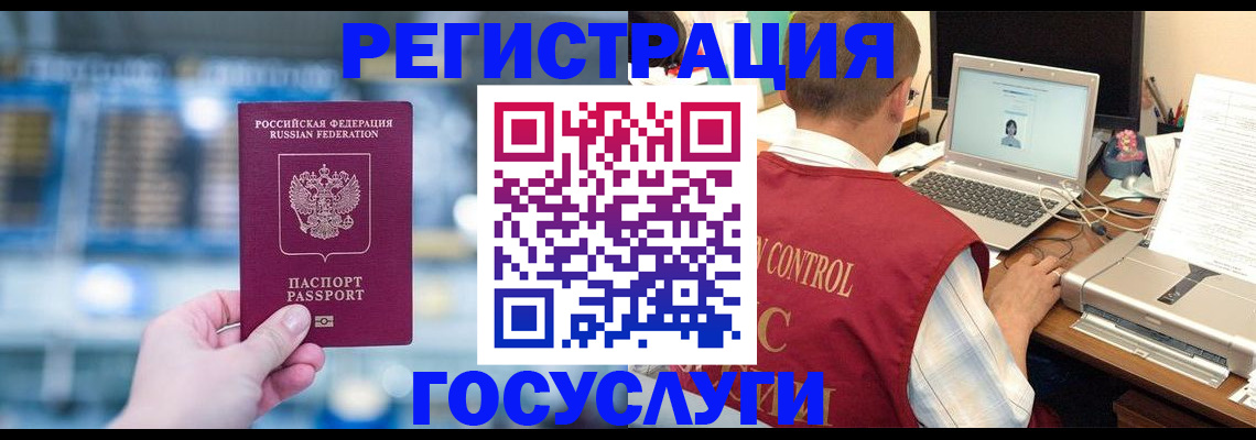 прописка ребенка в Каспийске